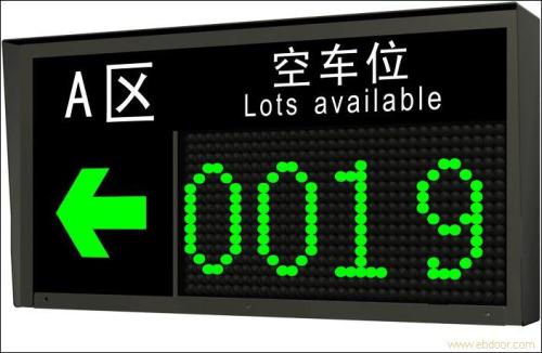 深圳车位引导系统二号