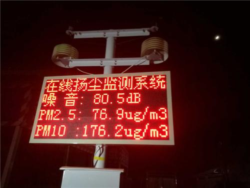 深圳扬尘监控系统一号